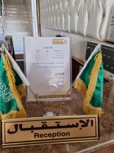Ein Zertifikat, Auszeichnung, Logo oder anderes Dokument, das in der Unterkunft نجوم الكون للشقق المخدومة ausgestellt ist
