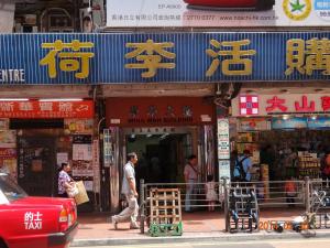 Gallery image of Fortune Hotel in Hong Kong