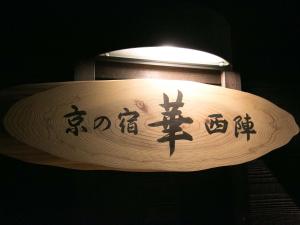 Fotografie z fotogalerie ubytování Kyounoyado HANA Nishijin - Kimono no Yado v Kjótu