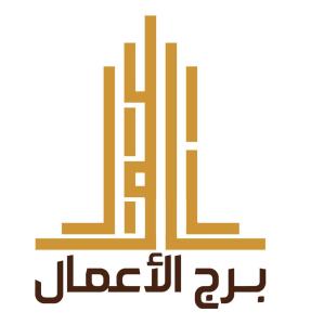 Majutusasutuses برج الأعمال olev sertifikaat, autasu, silt või muu dokument