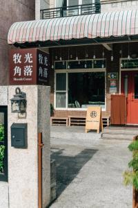Gallery image of Moonlit Corner in Taitung City
