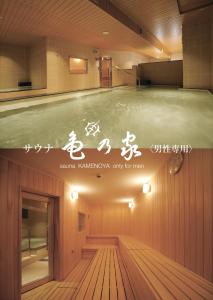広島市にある広島パシフィックホテルのギャラリーの写真