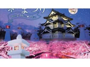 una foto di un castello giapponese di notte di HOSTEL HIROSAKI -Mixed dormitory-Vacation STAY 32012v a Hirosaki