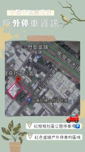 Gambar di galeri bagi 小院子4人至6人包棟民宿 di Taitung City