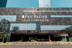 un bâtiment avec un panneau indiquant pan pacific dans l'établissement Pan Pacific Serviced Suites Ningbo, à Ningbo