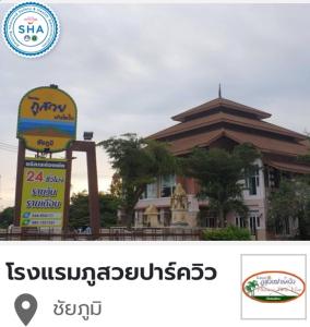 Zdjęcie z galerii obiektu Phusuay Park View Hotel w mieście Chaiyaphum