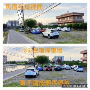 two pictures of cars parked in a parking lot at Yilan 1955 B&B Second Branch in Wujie