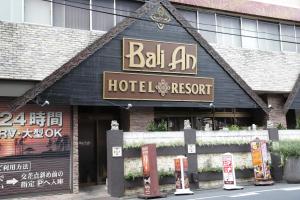 ein Hotel mit einem Schild auf der Vorderseite in der Unterkunft Hotel Balian Resort Kinshicho in Tokio