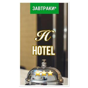 a sign for a hotel with a dome with stars on it at Home Hotel in Magnitogorsk
