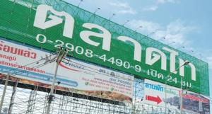 Natcha Place TU Rangsit的证书、奖牌、标识或其他文件