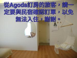Zimmer mit einer Hängematte in der Unterkunft 木Box田妍山色 in Jiaoxi