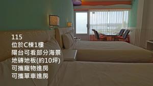 Ένα ή περισσότερα κρεβάτια σε δωμάτιο στο 南灣飯店 Kenting Nanwan Hotel