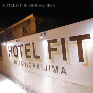 a sign that reads hotel fiji in kigalkinima at HOTEL FIT IN ISHIGAKIJIMA 新築2021年4月OPEN セキュリティ万全 セルフチェックイン -SEVEN Hotels and Resorts- in Ishigaki Island