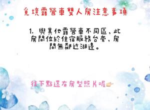 Fotografie z fotogalerie ubytování 崇霖覓境-花蓮崇德瑩農場 v destinaci Chongde