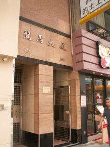Fotografie z fotogalerie ubytování Lung Wa Hotel v Hong Kongu