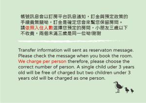 Textbox mit in der Unterkunft Kitefarm in Dongshan