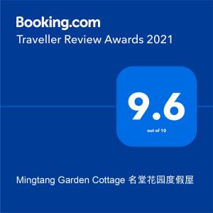 Ett certifikat, pris eller annat dokument som visas upp på Mingtang Garden Cottage 名堂花园度假屋