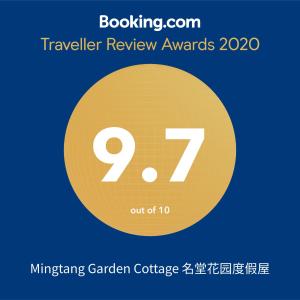 Ett certifikat, pris eller annat dokument som visas upp på Mingtang Garden Cottage 名堂花园度假屋