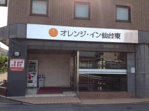 Gallery image of Orange Inn Sendaihigashi in Sendai