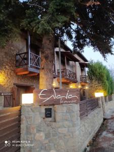 Fotografia z galérie ubytovania Guesthouse Elaia v destinácii Synikia Mesi Trikalon