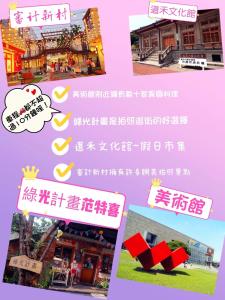 Foto dalla galleria di 浪琴Motel文創旅館 a Taichung
