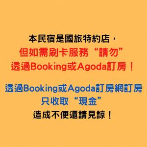 Kép 池上福吉園素食民宿 臺東縣民宿073號 請勿透過阿勾達訂房 szállásáról Csisangban a galériában