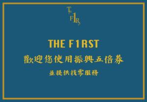 a sign that says the first with chinese writing on it at The First Nanwan Hostel in Nanwan