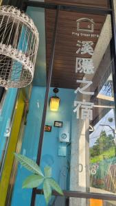 핑시에 위치한 Xi Yin Zhi Su에서 갤러리에 업로드한 사진