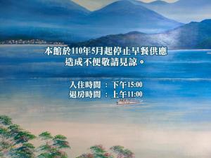 une peinture d'un corps d'eau avec des montagnes dans l'établissement Sun Moon Lake Fisherman Homestay, à Yuchi