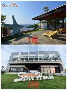 a picture of a building with a starfish in front of it at Star House in Xiaoliuqiu