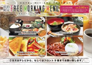 Cibo presso il love hotel o nelle vicinanze
