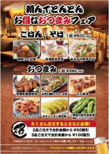un menú para un restaurante con un montón de comida en Hotel Riviera Sagamihara (Adult Only), en Sagamihara