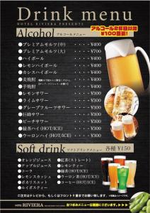 Bevande di Hotel Riviera Sagamihara (Adult Only)