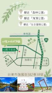 Gambar di galeri bagi 小院子4人至6人包棟民宿 di Taitung City