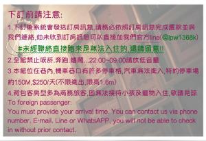 a screenshot of a text message at BIRD series B&B&Hostel複合式民宿#本國旅客須先匯款 in Tainan