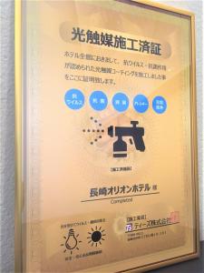 un afiche para un videojuego en un marco en Nagasaki Orion Hotel, en Nagasaki