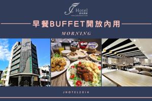 uma colagem de fotos de comida e um restaurante em J-HOTEL em Kaohsiung