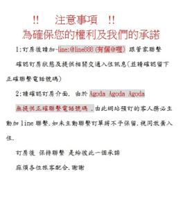 a line of writing in chinese and japanese at Enjoy Homestay in Tainan