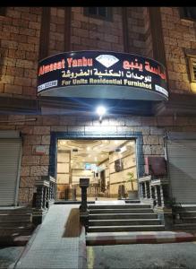 un bâtiment avec un panneau à l'avant dans l'établissement Al Masa Furnished Units Yanbu 2, à Yanbu