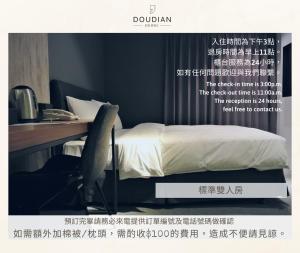 a poster for a hotel room with a bed and a desk at Doudian DDiNN Hotel in Taichung