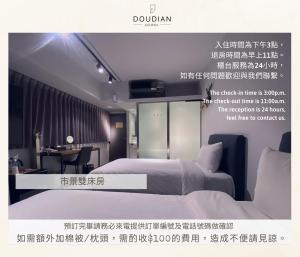a poster of a bedroom with a bed and a desk at Doudian DDiNN Hotel in Taichung