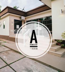 a house with a logo in front of it at 一间民宿 A Homestay in Semporna