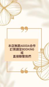 Fotografie z fotogalerie ubytování 墾丁合歡8宿-Ho Huan B & B v destinaci Kchen-ting