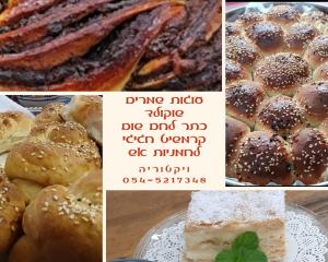 Foto sihtkohas Kalia asuva majutusasutuse ויקטוריה - סוויטת הגן galeriist