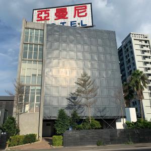 un edificio con un cartel en el costado en 亞曼尼汽車旅館-頭份館 en Toufen