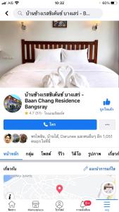 ein Screenshot einer Buchungsseite eines Schlafzimmers mit einem Bett in der Unterkunft Baan Chang Residence in Bang Sare