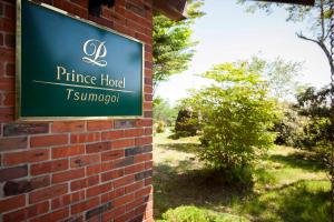 Zahrada ubytování Tsumagoi Prince Hotel