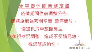 台南的住宿－永華春休閒商務旅館，相簿中的一張相片