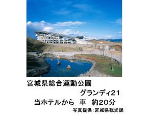 Gallery image of Smile Hotel Shiogama in Shiogama