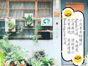 Gallery image of XiaoBei Home (Entire house for rent) in Tainan